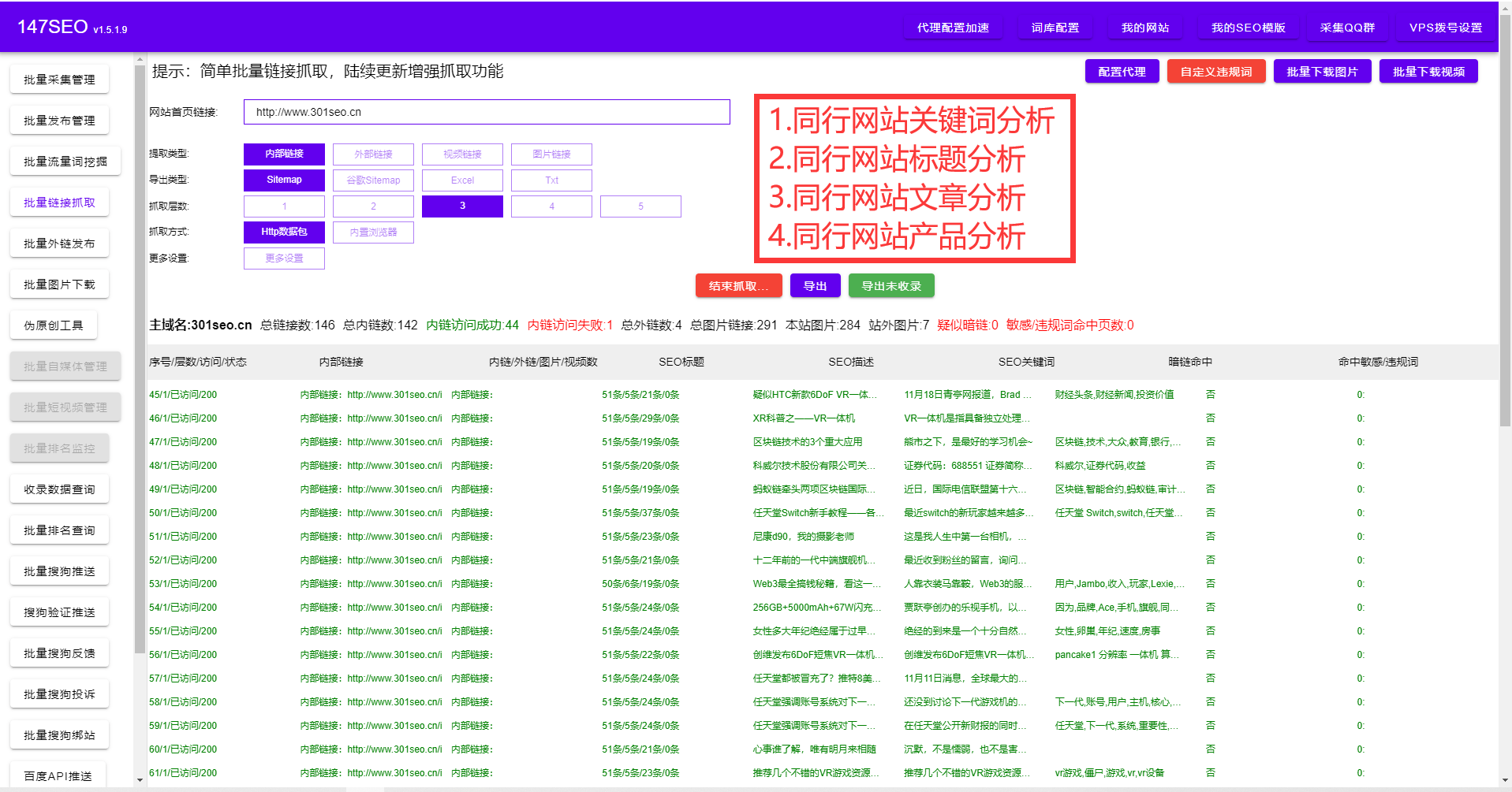 网站权重：SEO中的怎么提升网站权重