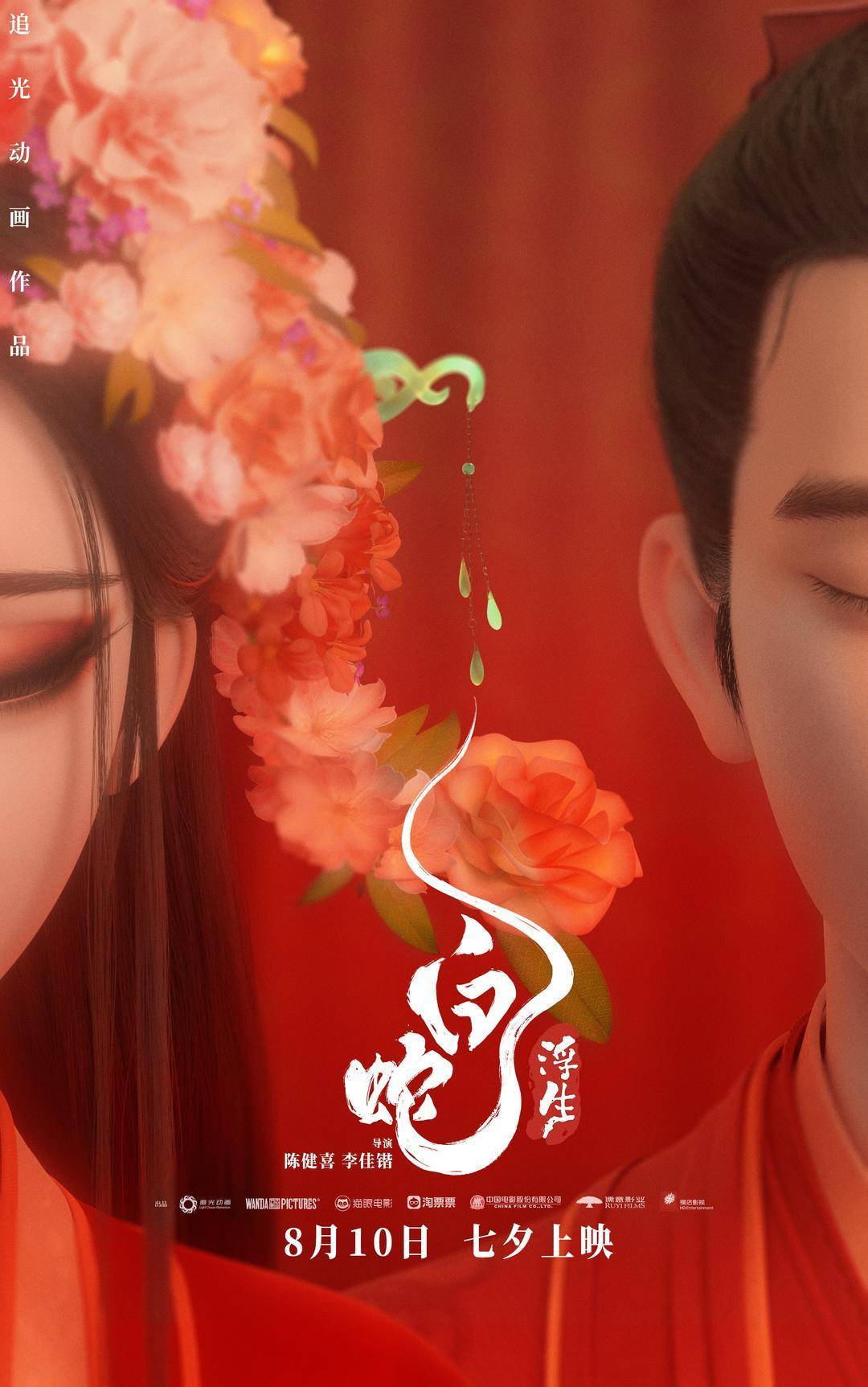 影力波 | 午夜拥吻场、一生一世场、棒棒糖专场......七夕电影玩转“特殊场”