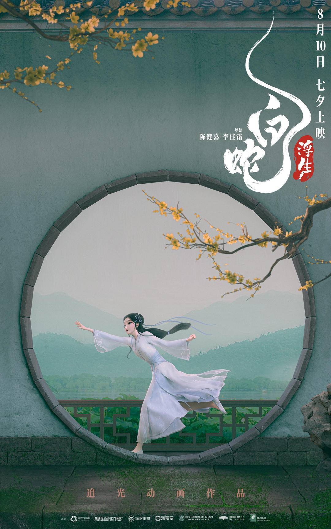 影力波 | 午夜拥吻场、一生一世场、棒棒糖专场......七夕电影玩转“特殊场”