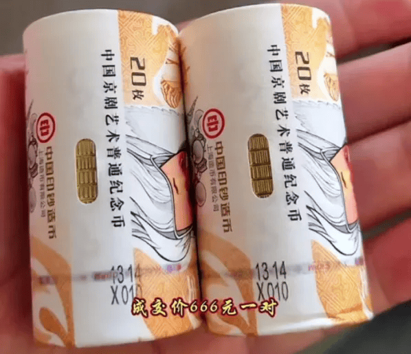 京剧币靓号大热！一卷贵100元，你的号码是不是靓号？