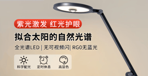 2000多的明基护眼台灯可以买吗？贵在哪里？全光谱是啥？