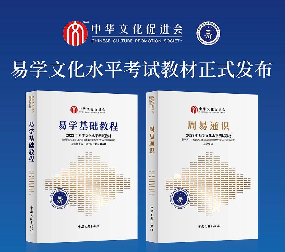 易学文化考试网：易学的起源是哪里？考试需要哪些准备？