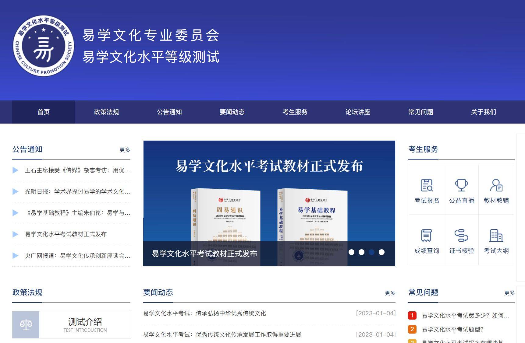 易学文化考试网：易学对天文气象的解释是什么？考试重点在哪里？