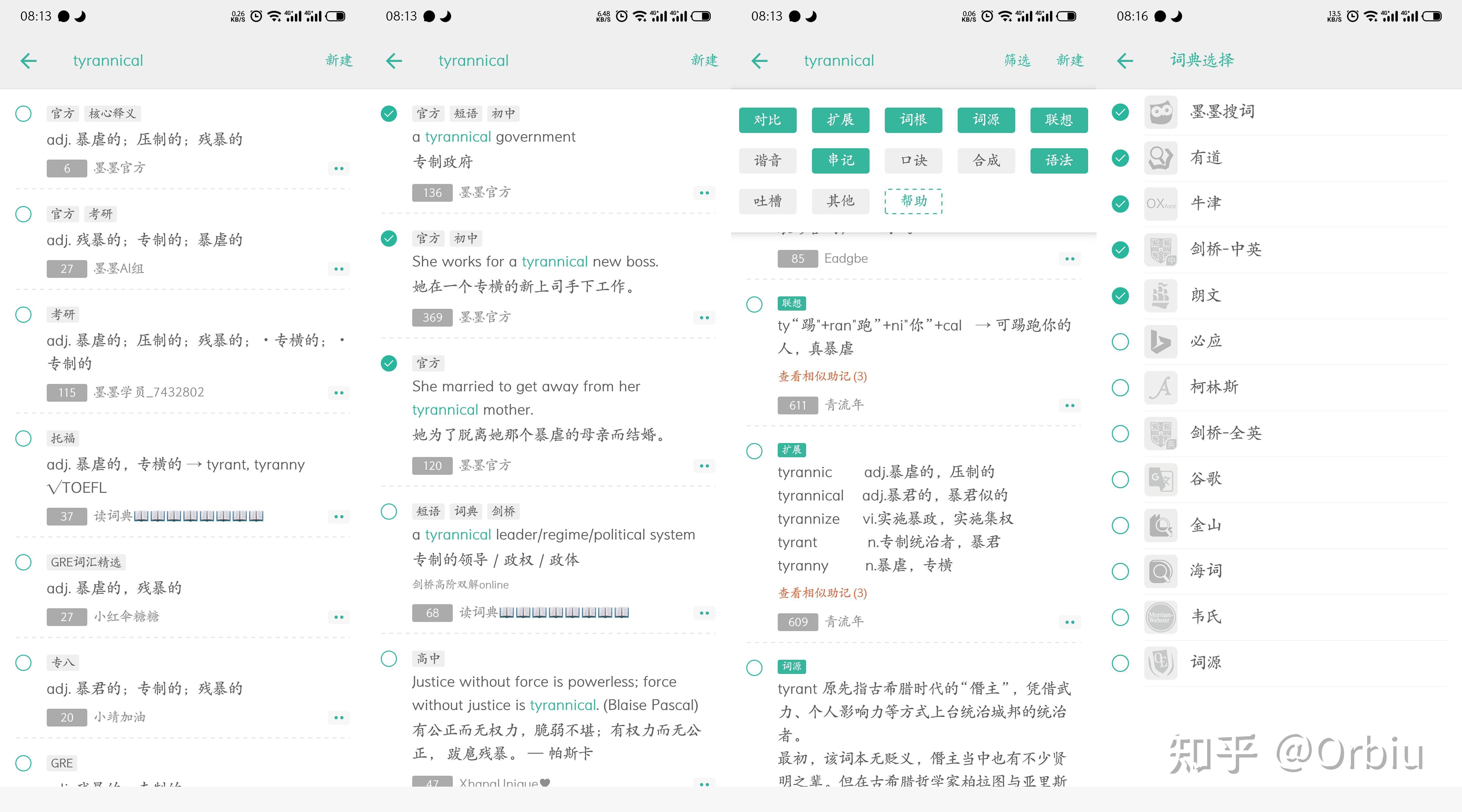 保险公司考试搜题软件？分享个可以搜答案的软件
