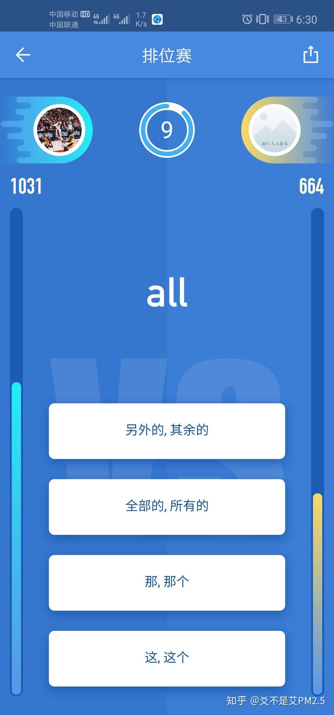 保险公司考试搜题软件？分享个可以搜答案的软件