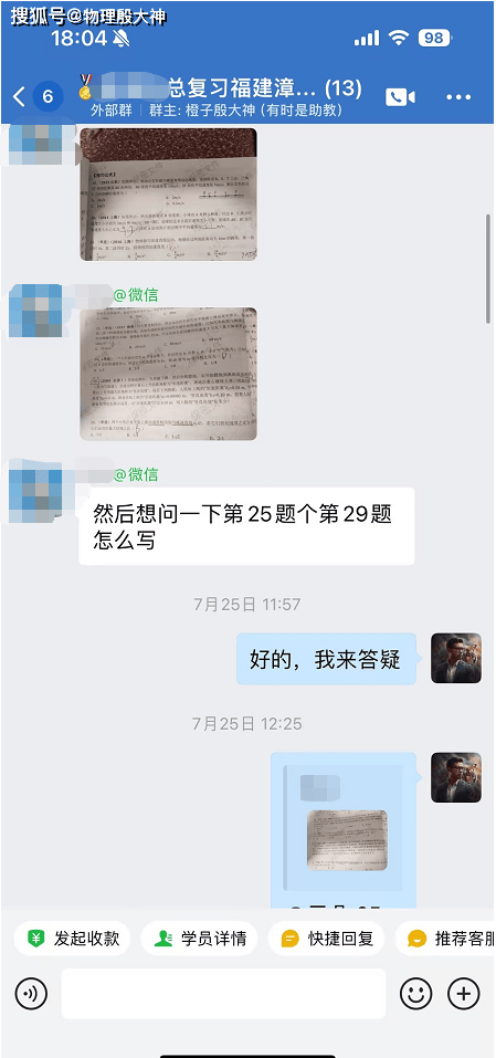 我的答疑服务比搜题软件好在哪？