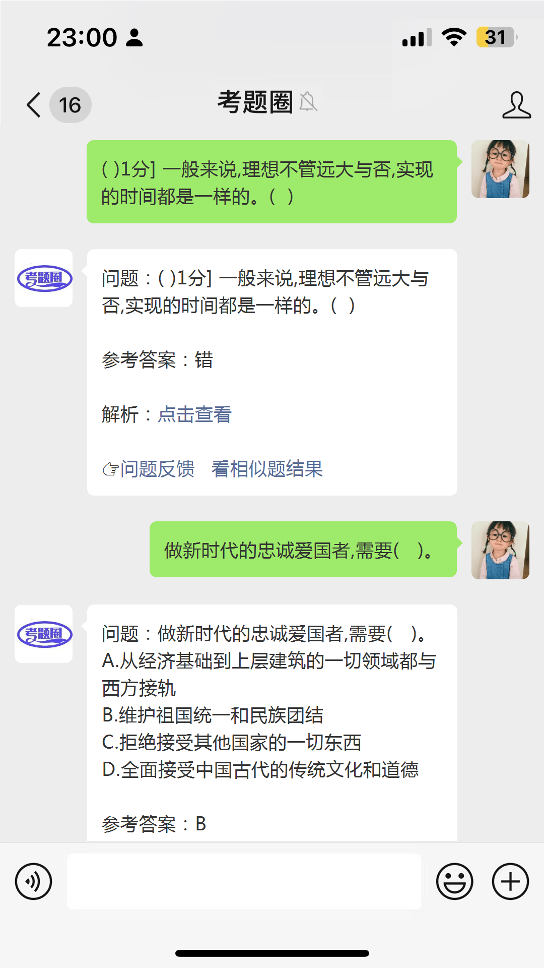大学有什么拍照搜题软件？分享三个搜题直接出答案的软件