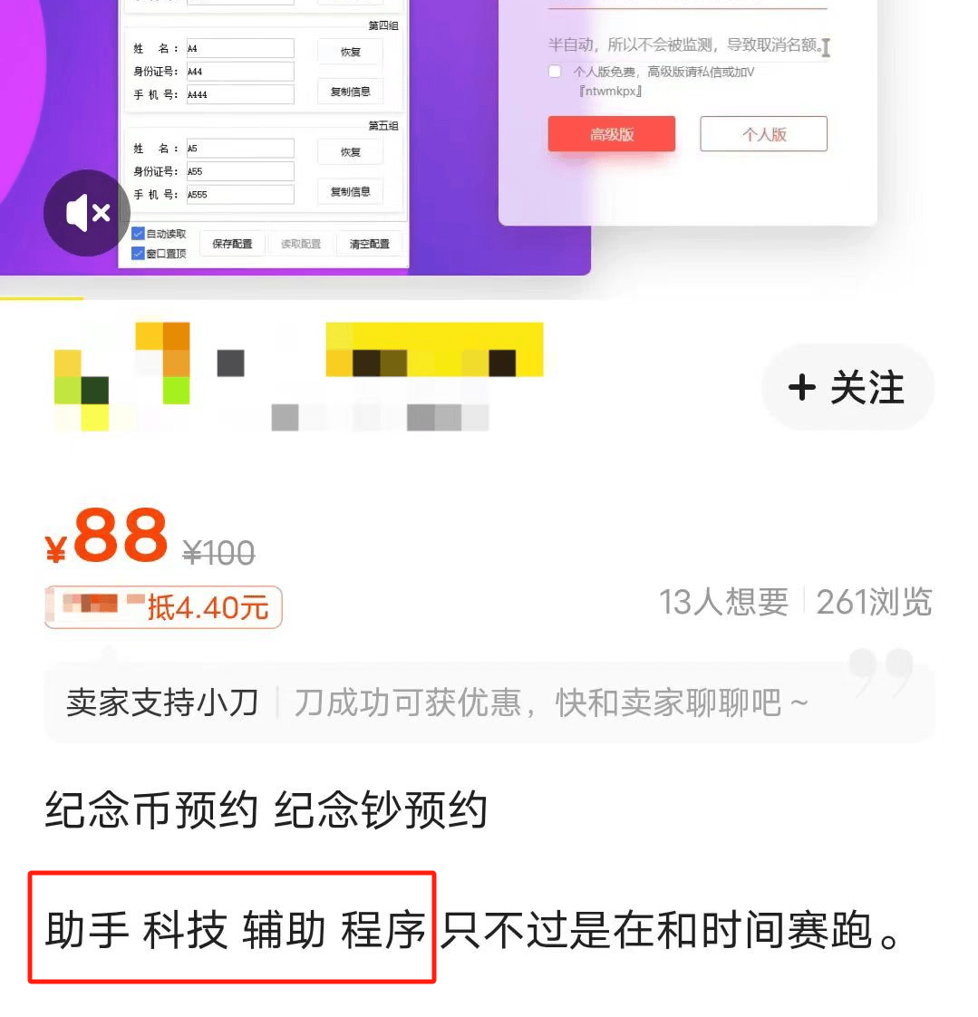 东北虎豹币27日22:00，如何打败外挂？快收藏！