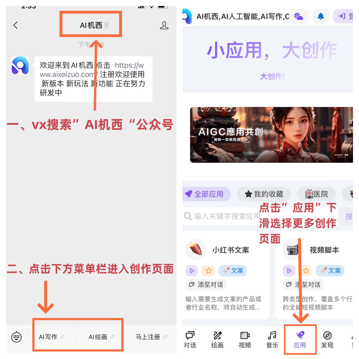 5款国产AI绘画软件，助力你的创意无限