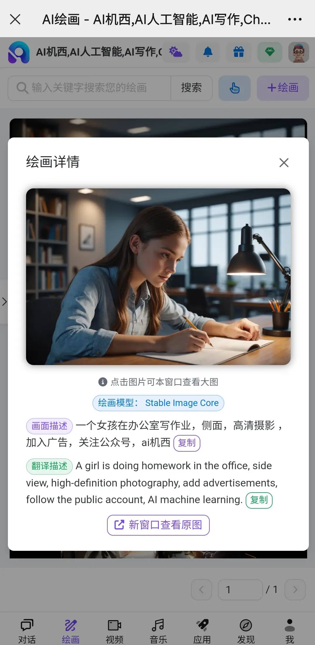 5款国产AI绘画软件，助力你的创意无限