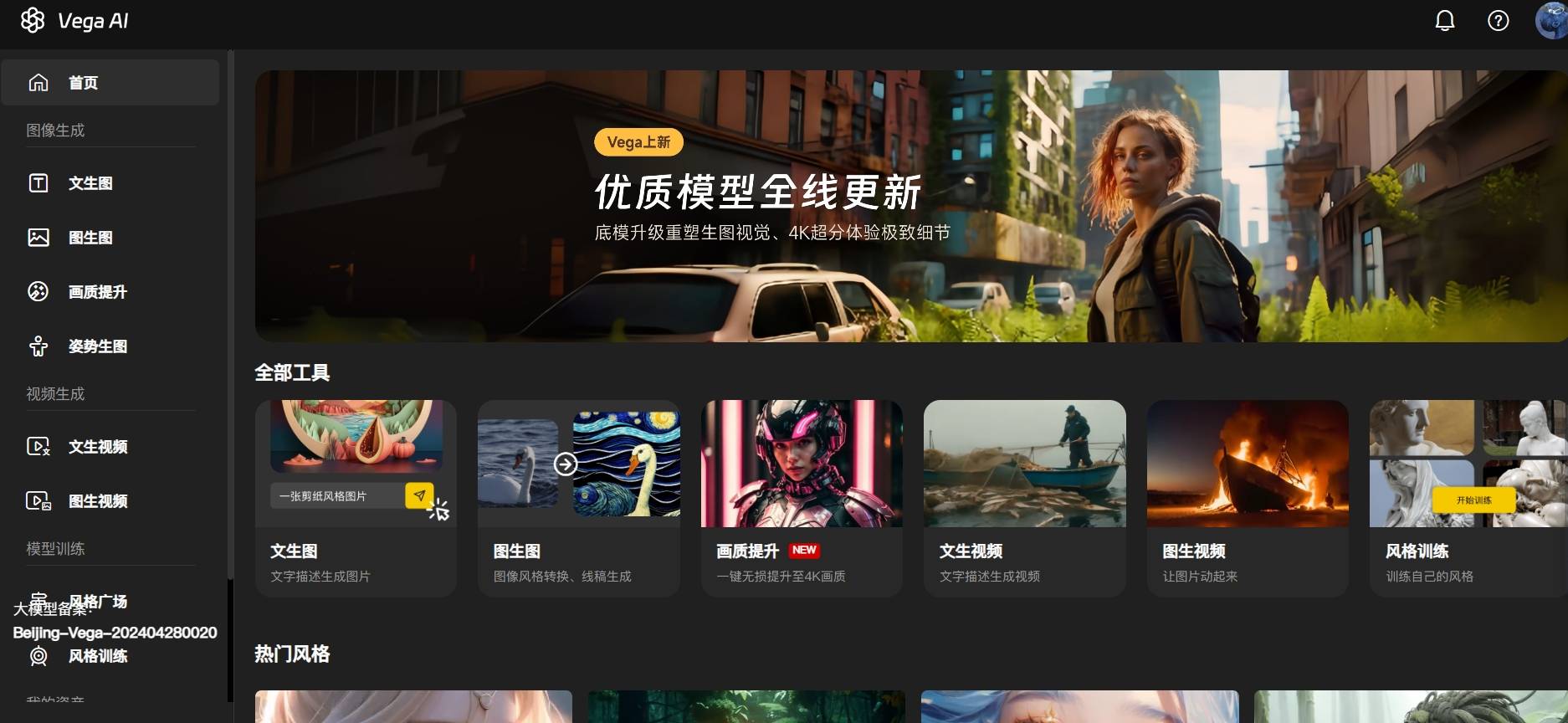 5款国产AI绘画软件，助力你的创意无限