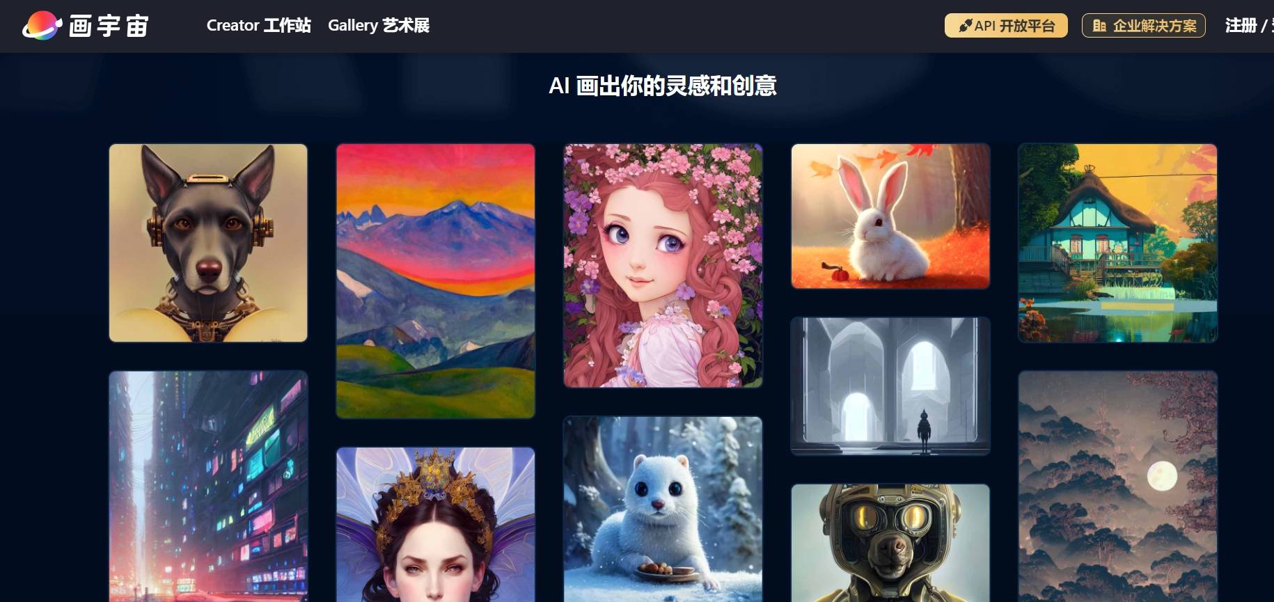 5款国产AI绘画软件，助力你的创意无限