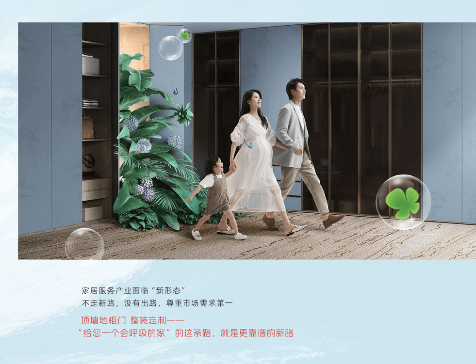 广东省旺家宅配建筑装饰工程有限公司阐述整装宅配行业的市场特征