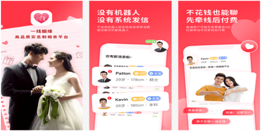 专业相亲软件有吗?好用的相亲软件求介绍
