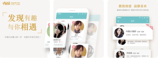 专业相亲软件有吗?好用的相亲软件求介绍