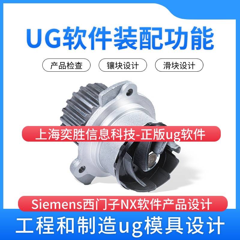 去哪里购买正版ug软件？正版ug软件销售公司 求推荐