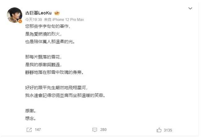 知名作家琼瑶离世 林心如赵薇范冰冰等发文悼念