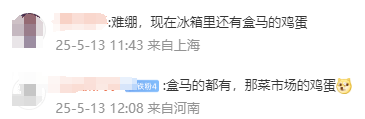 知名商超鸡蛋被抽检出兽药残留！涉“致癌致畸”成分，网友：破防了