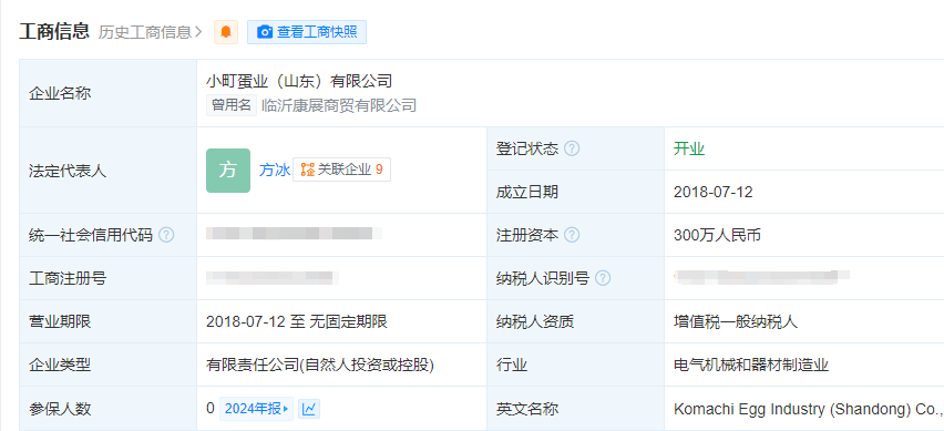 知名商超鸡蛋被抽检出兽药残留！涉“致癌致畸”成分，网友：破防了