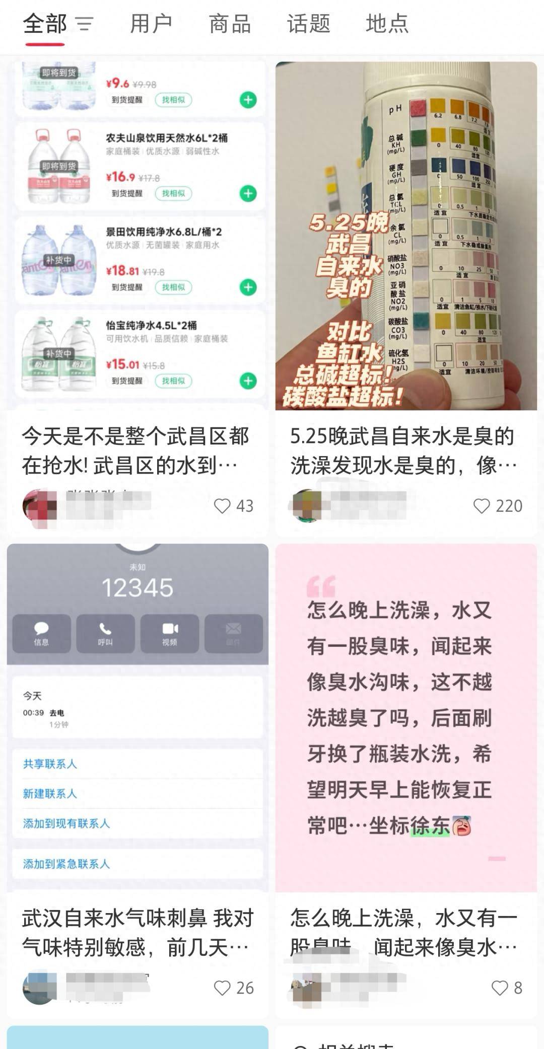 武汉市民称自来水发臭？当地回应：目前出水检测符合国家标准