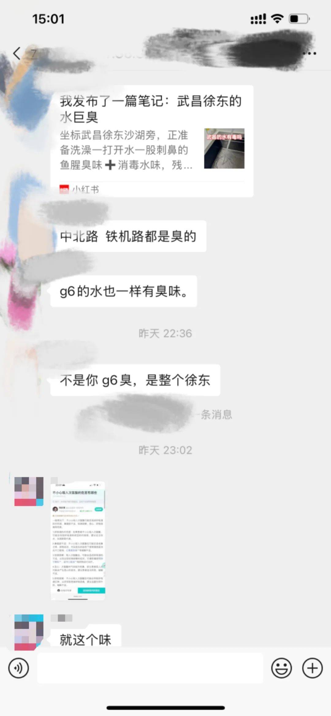 武汉市民称自来水发臭？当地回应：目前出水检测符合国家标准
