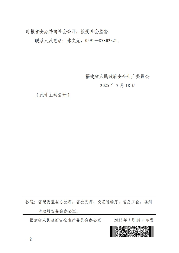 5人死亡，挂牌督办！