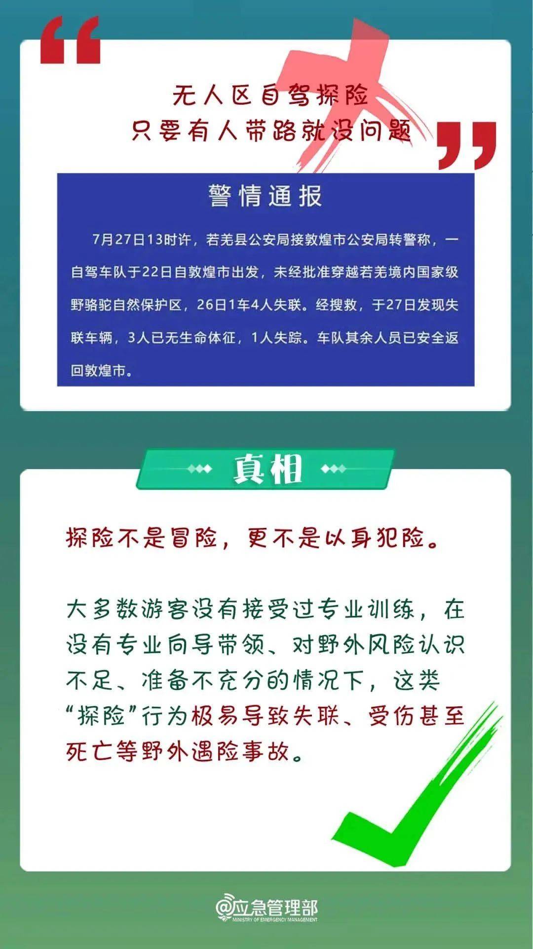 紧急寻人！男童参加夏令营山上走失！最新进展→