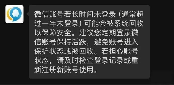 人去世了朋友圈会消失吗？微信客服回应