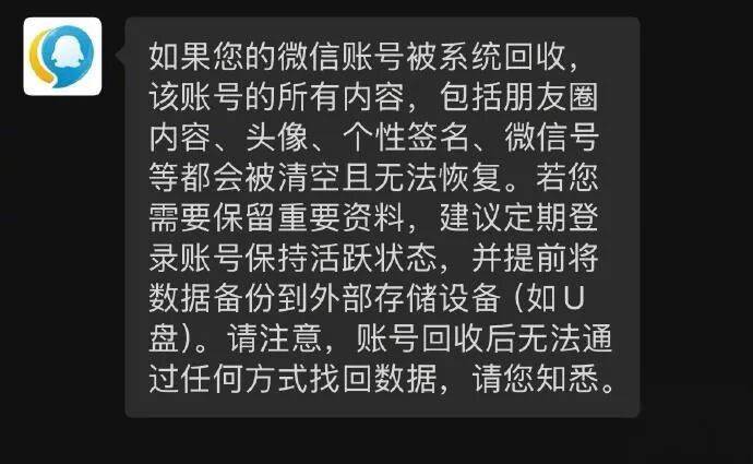 人去世了朋友圈会消失吗？微信客服回应