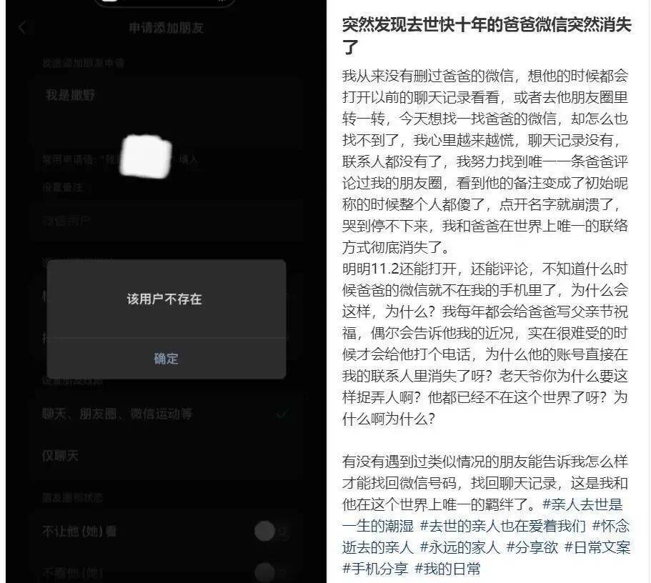 人去世了朋友圈会消失吗？微信客服回应