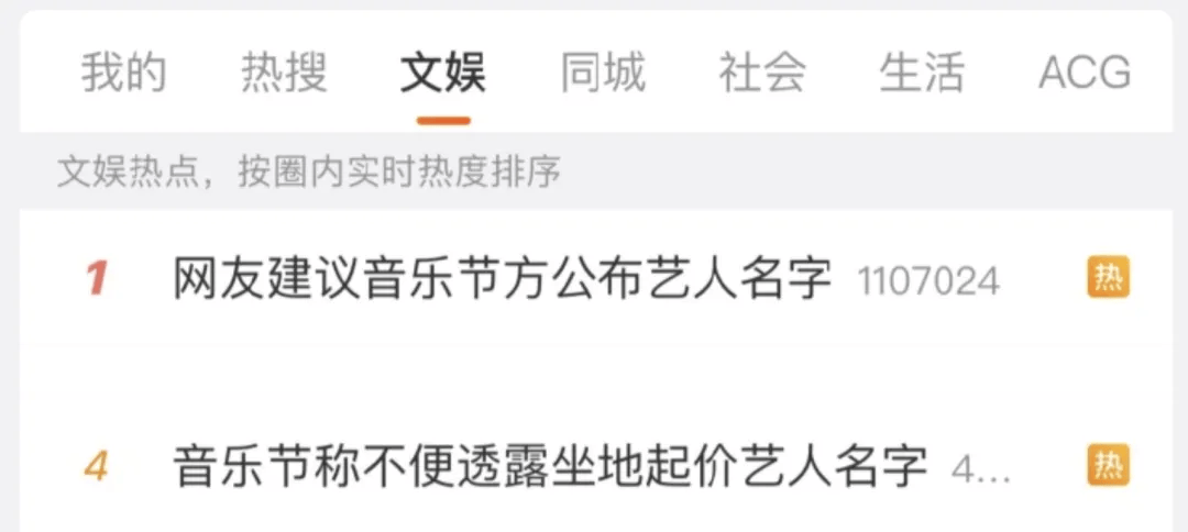 疯狂的音乐节：国庆一天举办27场，有艺人坐地起价，最高票价近千元