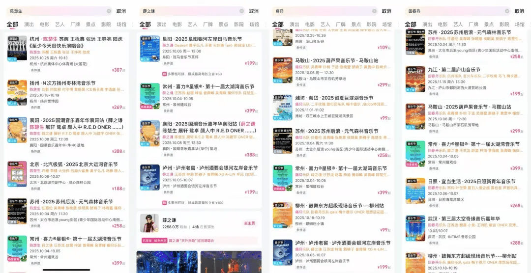 疯狂的音乐节：国庆一天举办27场，有艺人坐地起价，最高票价近千元