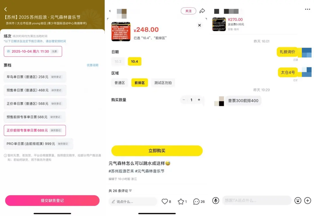 疯狂的音乐节：国庆一天举办27场，有艺人坐地起价，最高票价近千元
