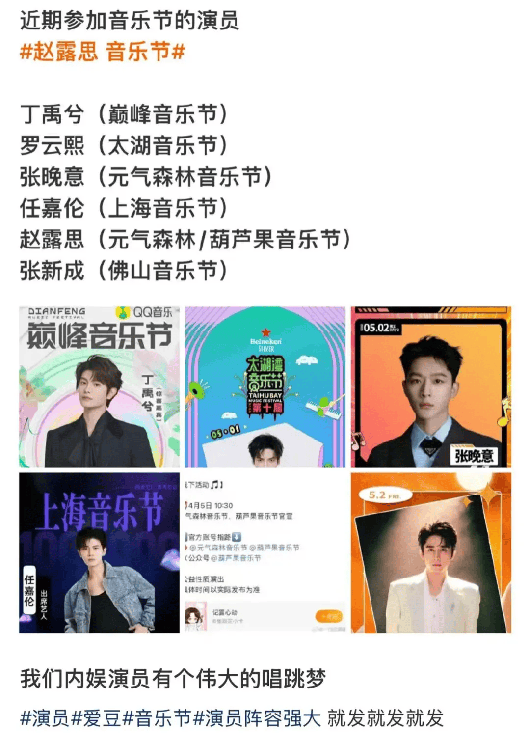 疯狂的音乐节：国庆一天举办27场，有艺人坐地起价，最高票价近千元