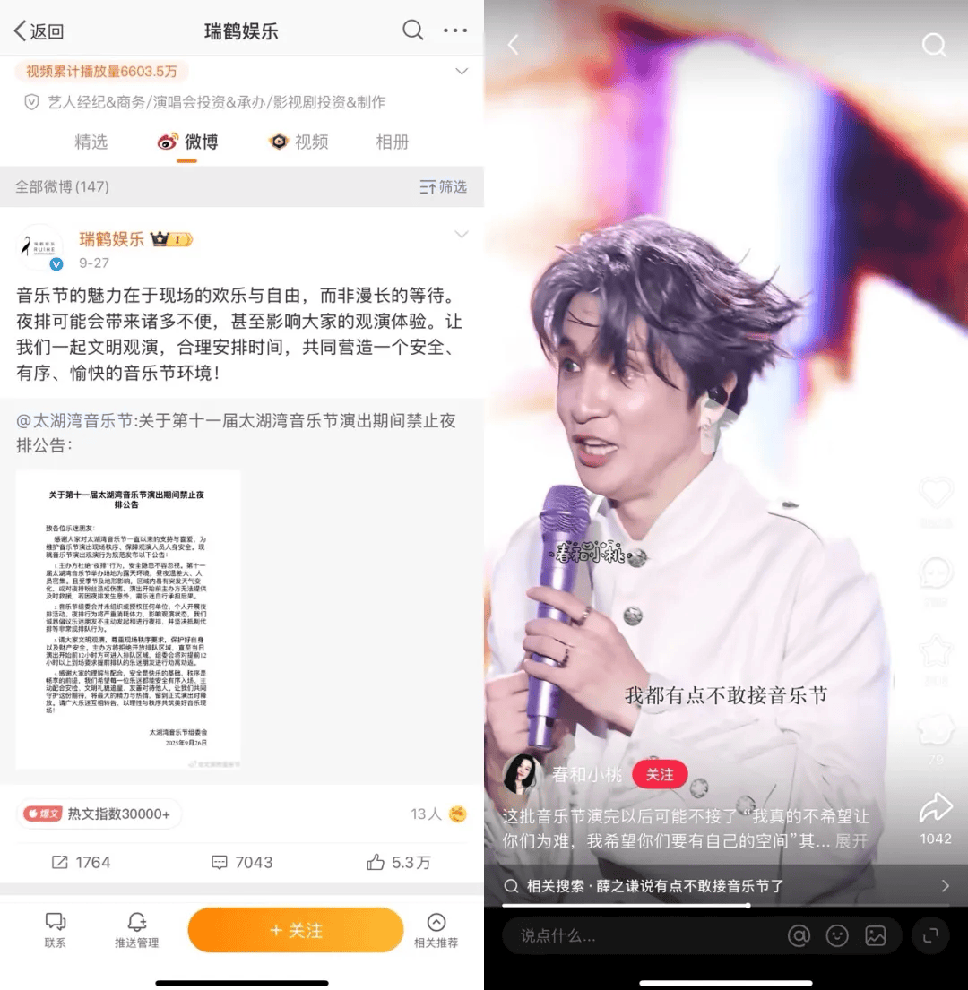 疯狂的音乐节：国庆一天举办27场，有艺人坐地起价，最高票价近千元