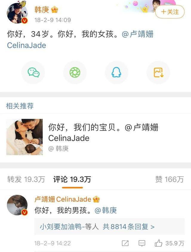 韩庚、卢靖姗晒一家四口合照，官宣二胎得子
