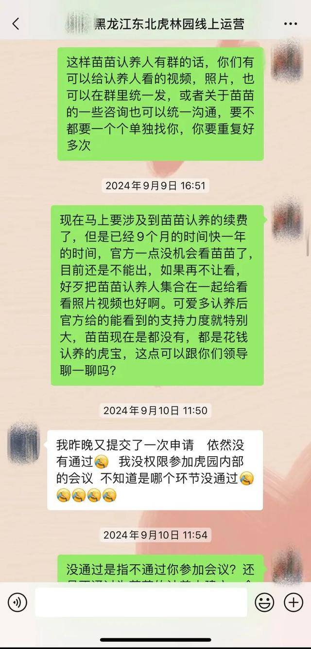 无协议、不公示、隐瞒死讯,黑龙江东北虎林园认养虎项目遭质疑