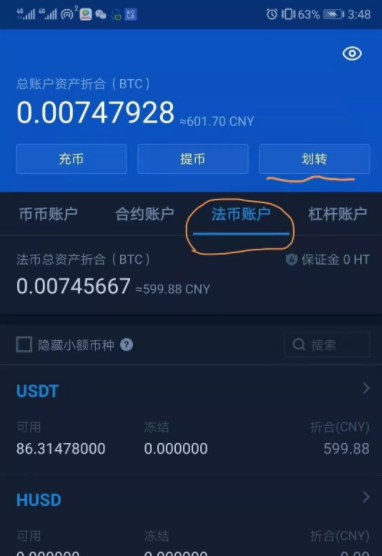 币币交易系统(币币交易官网app)