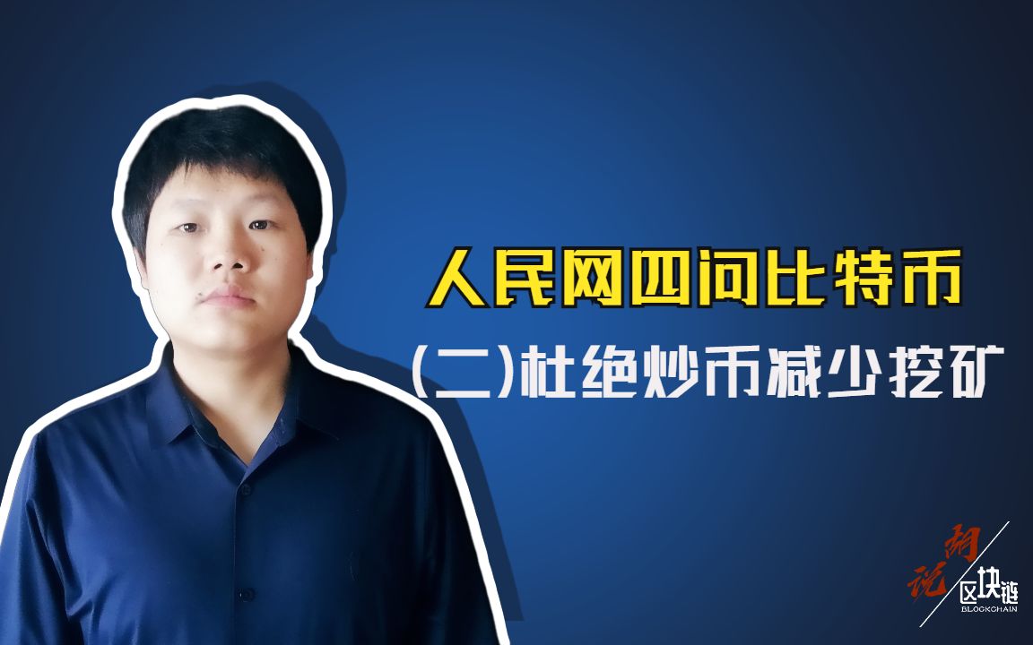 炒币的风险(炒币风险巨大)