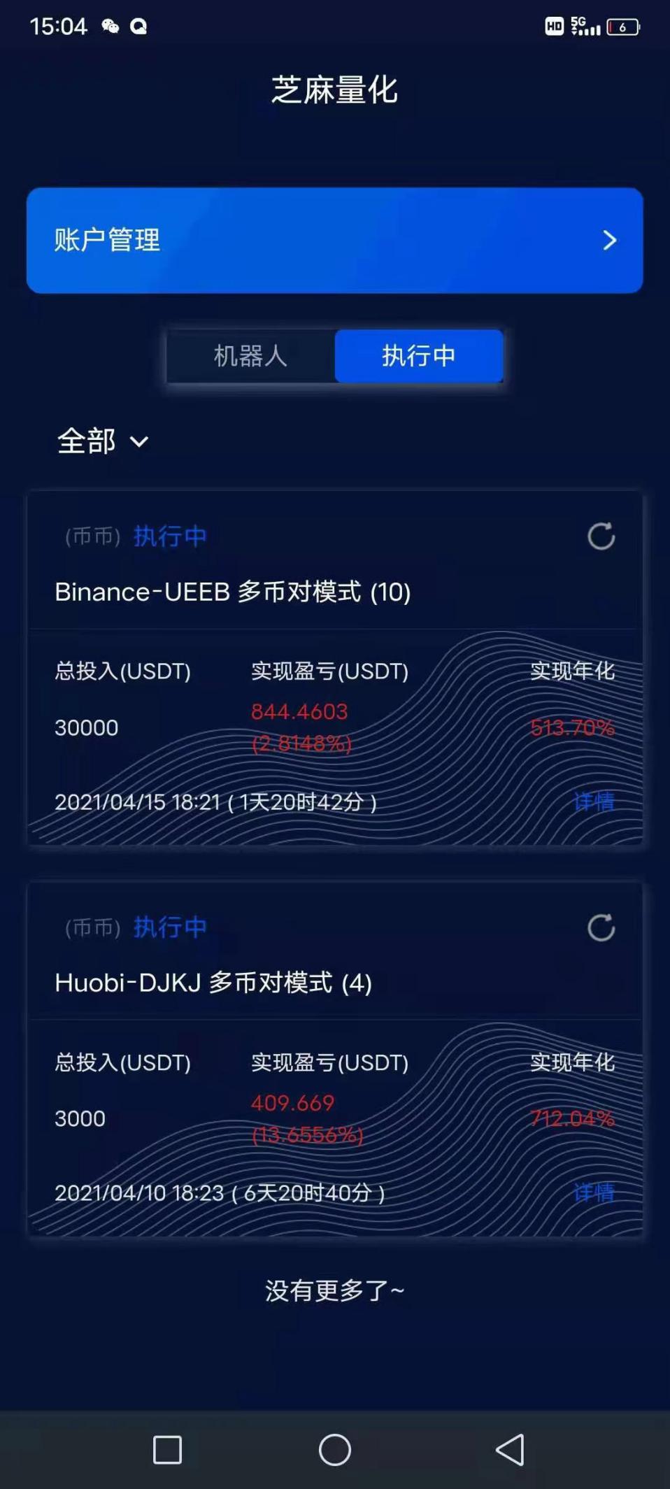 炒币工具(炒币工具app)