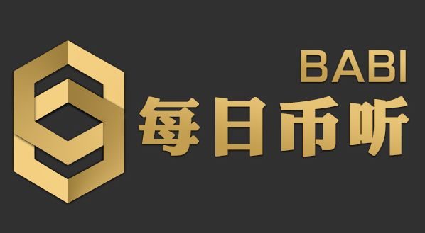 每日币圈(币圈每日快讯)