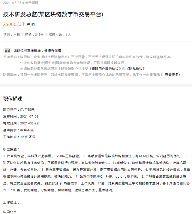 cbb炒币(炒币网app)