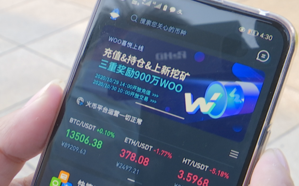 炒币pyc(炒币正式入刑)