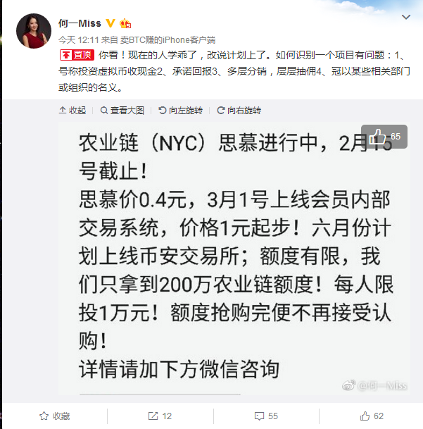 币圈一姐(币圈一姐何一)