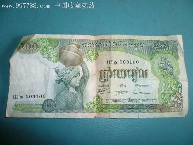 缅币100(缅币100图片)