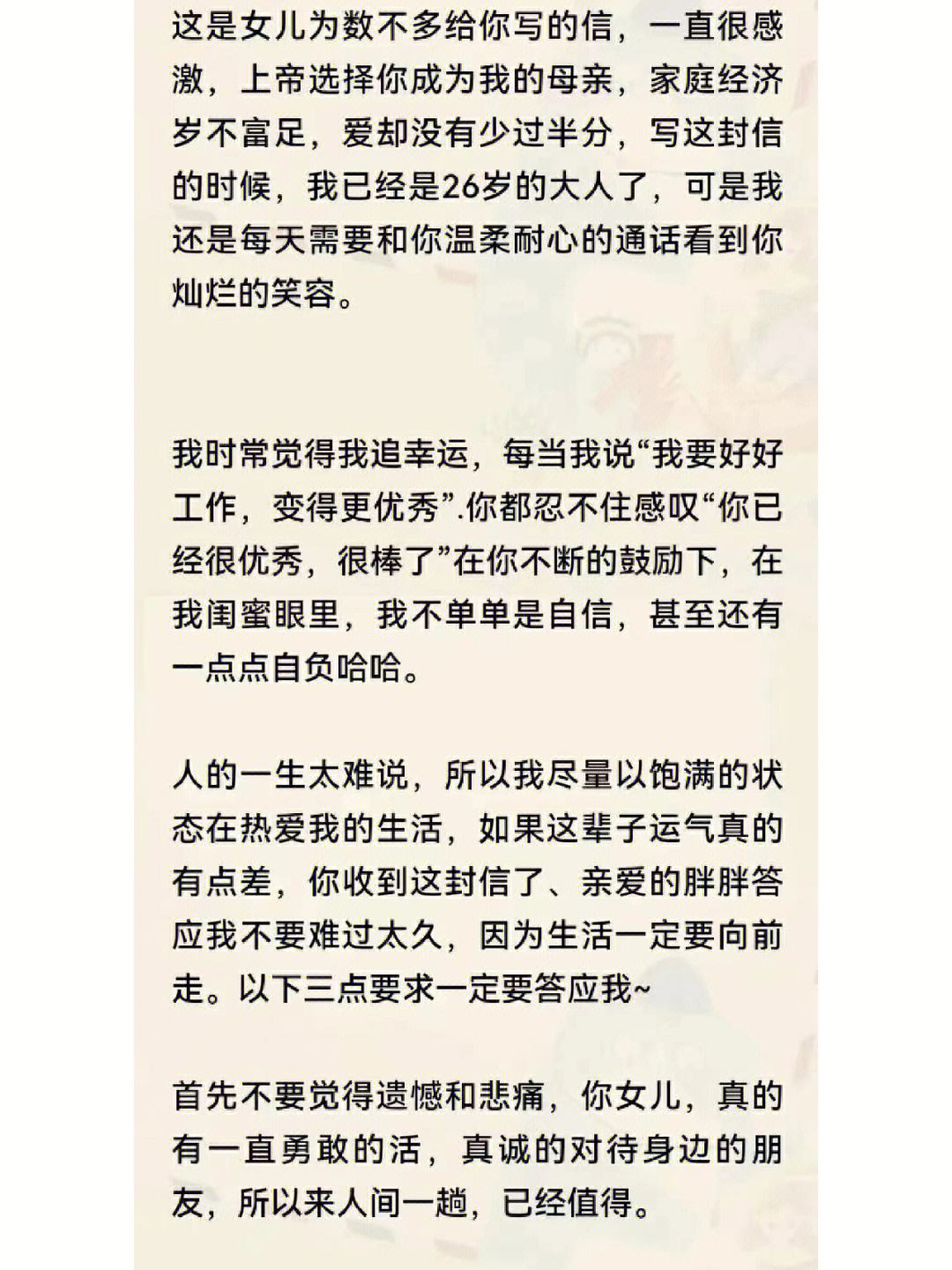 币姐说(币姐说我是狗血文女主)