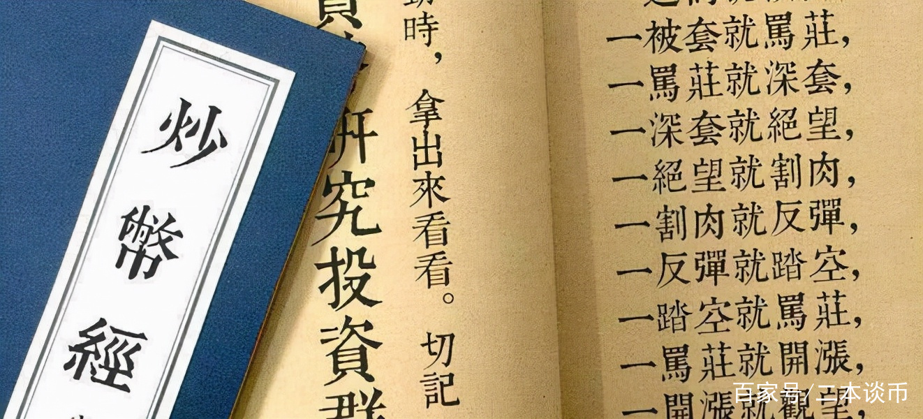 炒币秘诀(炒币小技巧)