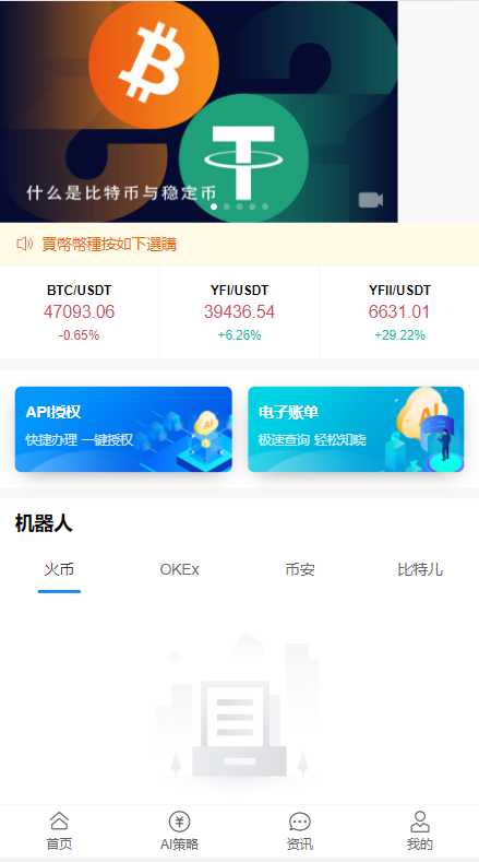 炒币app(炒币正式入刑)