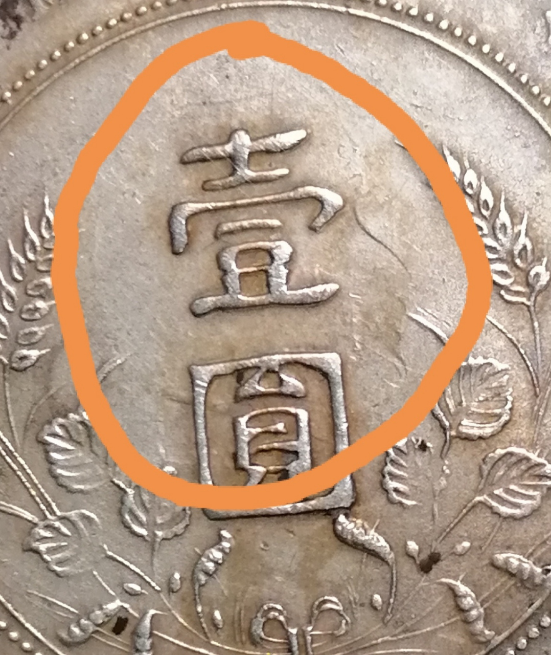透打币(透打币是什么意思)