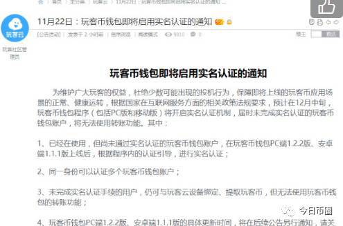 公信宝交易网站(共信宝为什么不好交易)